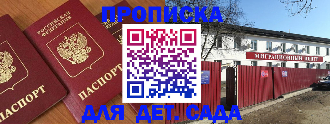 временная регистрация купить в Наволоках