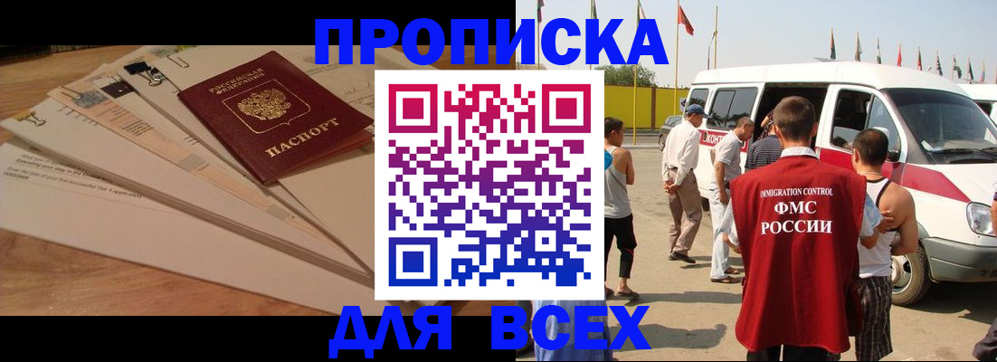 прописка ребенка в Наволоках